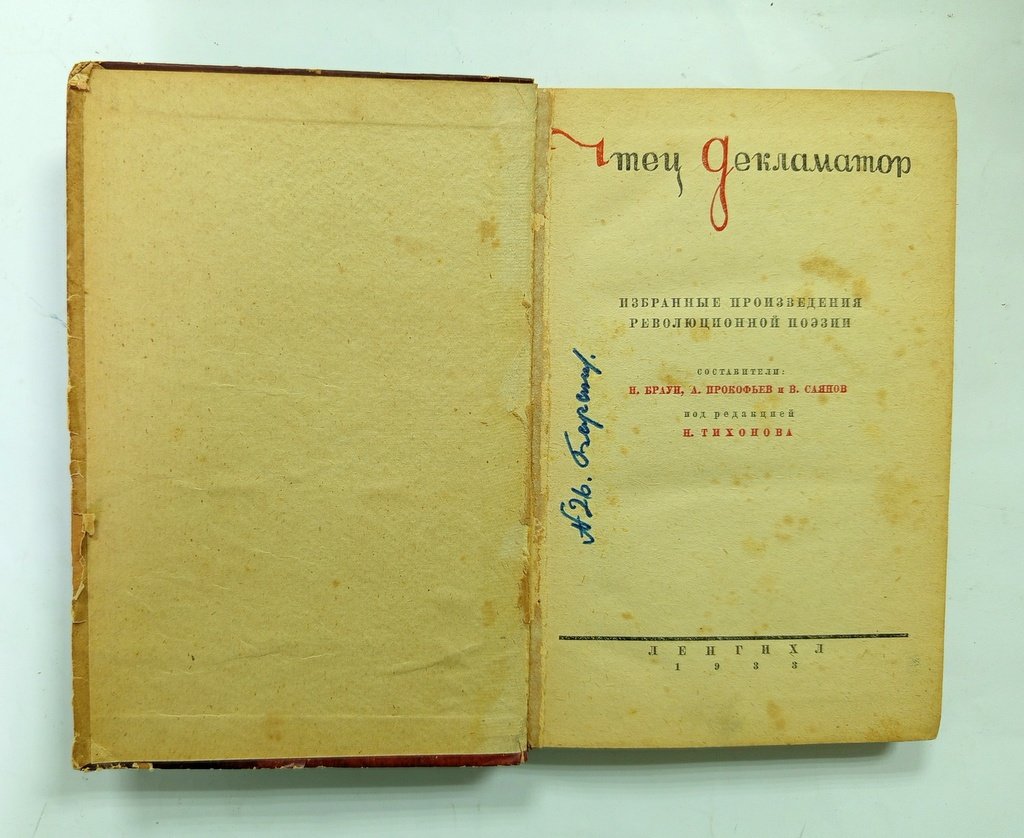 Чтец - декламатор.