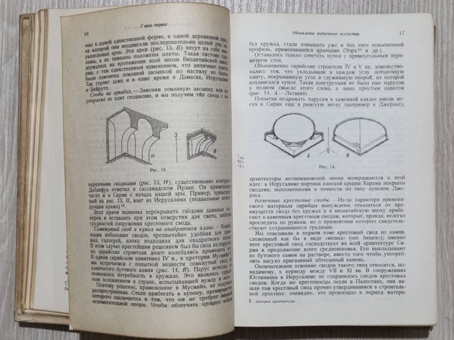 Шуази Огюст. История архитектуры. Том 1 и 2. Комплект.