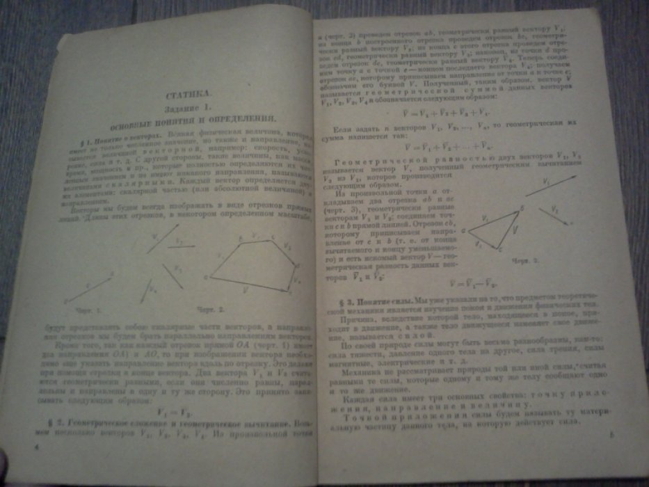 Попова Е.В. Статика и графостатика.