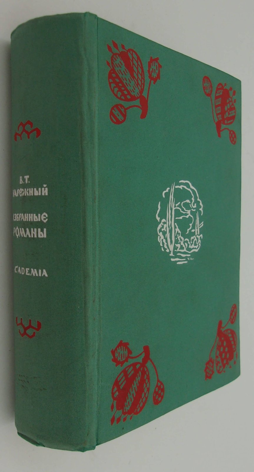Нарежный В.Т. Избранные романы.
