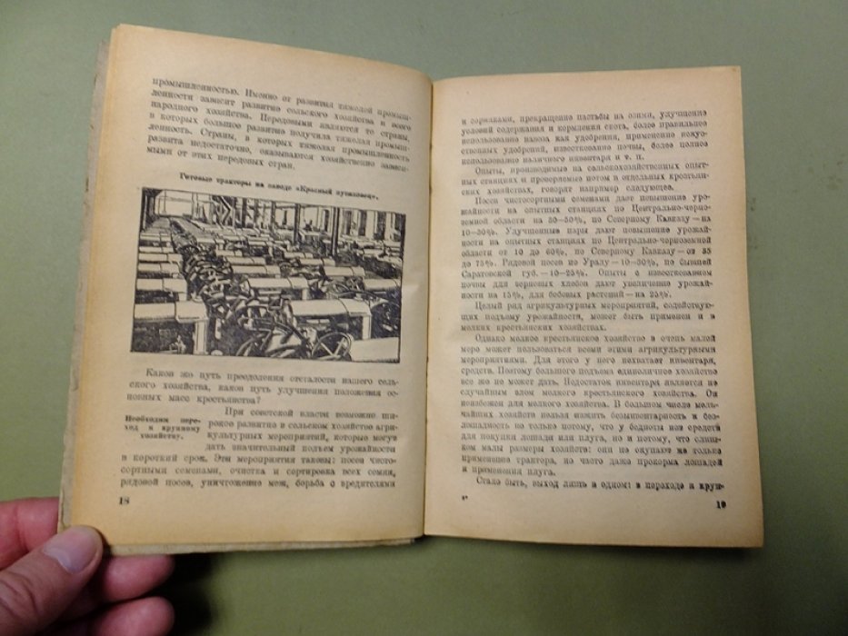 Ольховый Б. Азбука ленинизма.