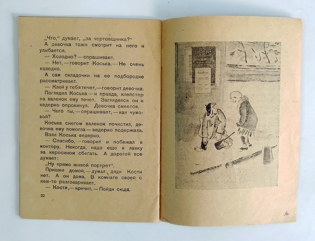 Пантелеев, Л. Портрет .