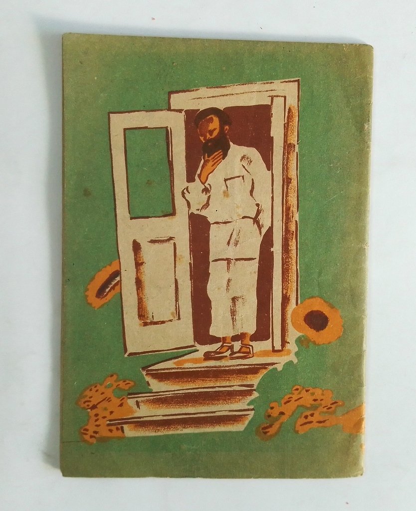 Пантелеев, Л. Портрет .