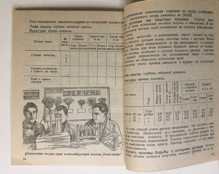 Хату-лабораторию - каждому колхозу.