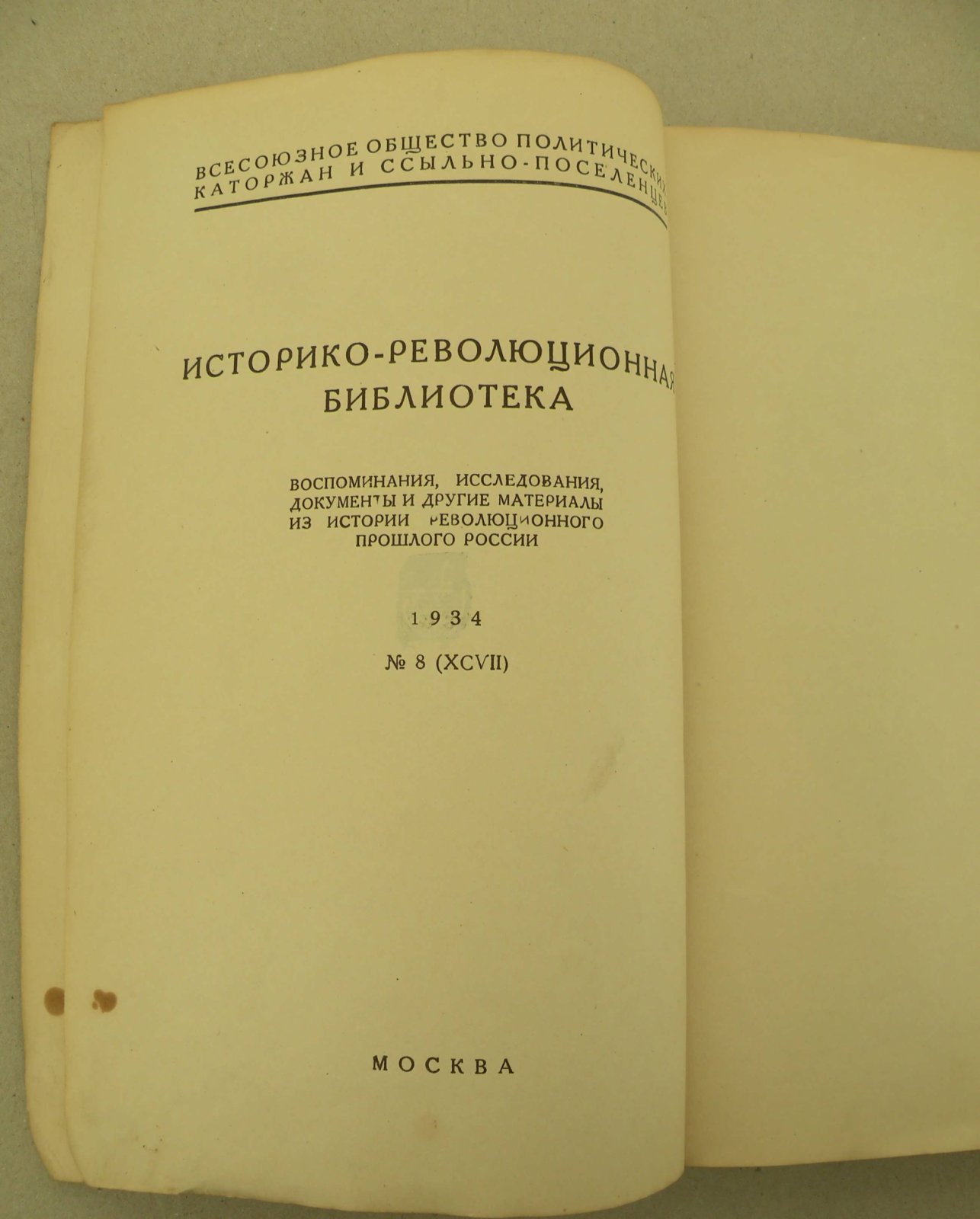 Заславский Д. М. П. Драгоманов. (К истории украинского национализма).