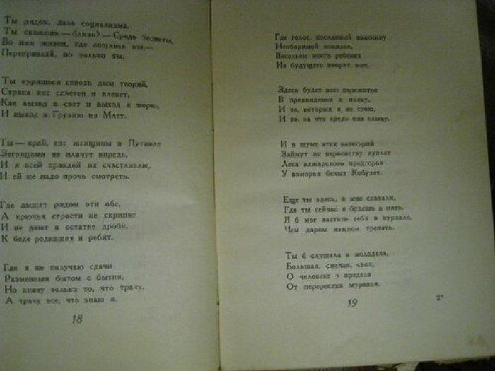 Пастернак Борис. Второе рождение.