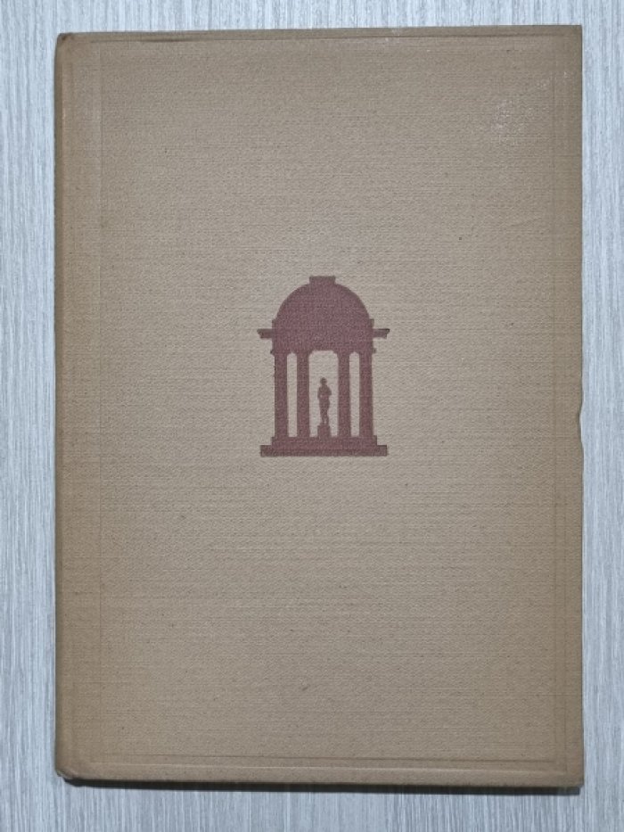 Некрасов А.И. Русский Ампир.