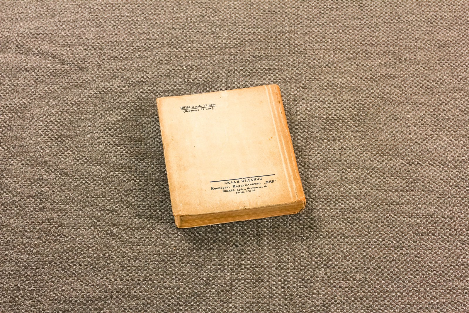 Цявловский, Мс. Книга воспоминаний о Пушкине.