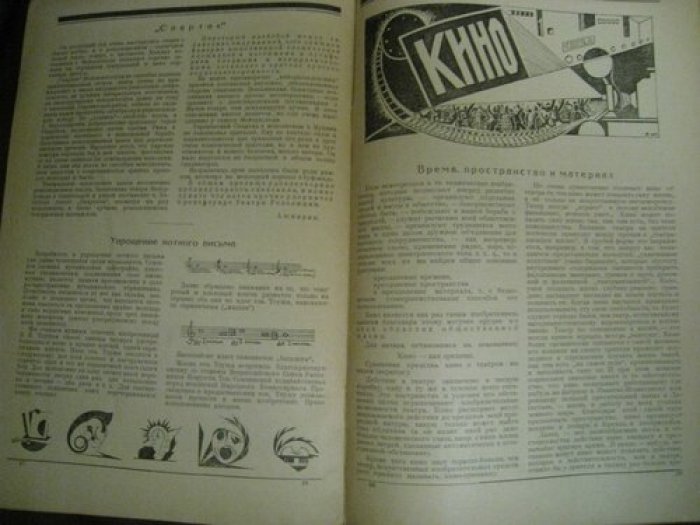 Титов Борис [художник]. Художественный труд № 1, 1923г.