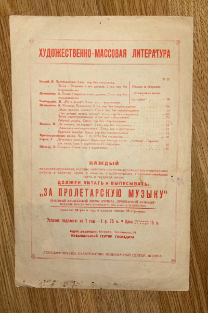 Давиденко А. Море яросно стонало.