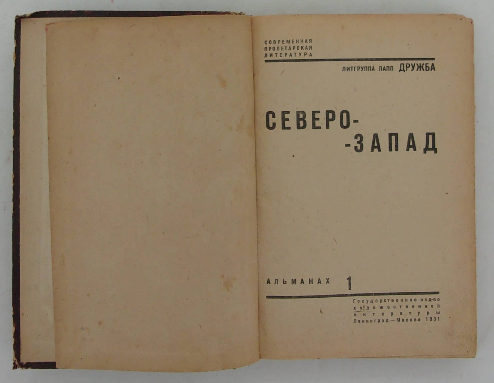 Северо - Запад.