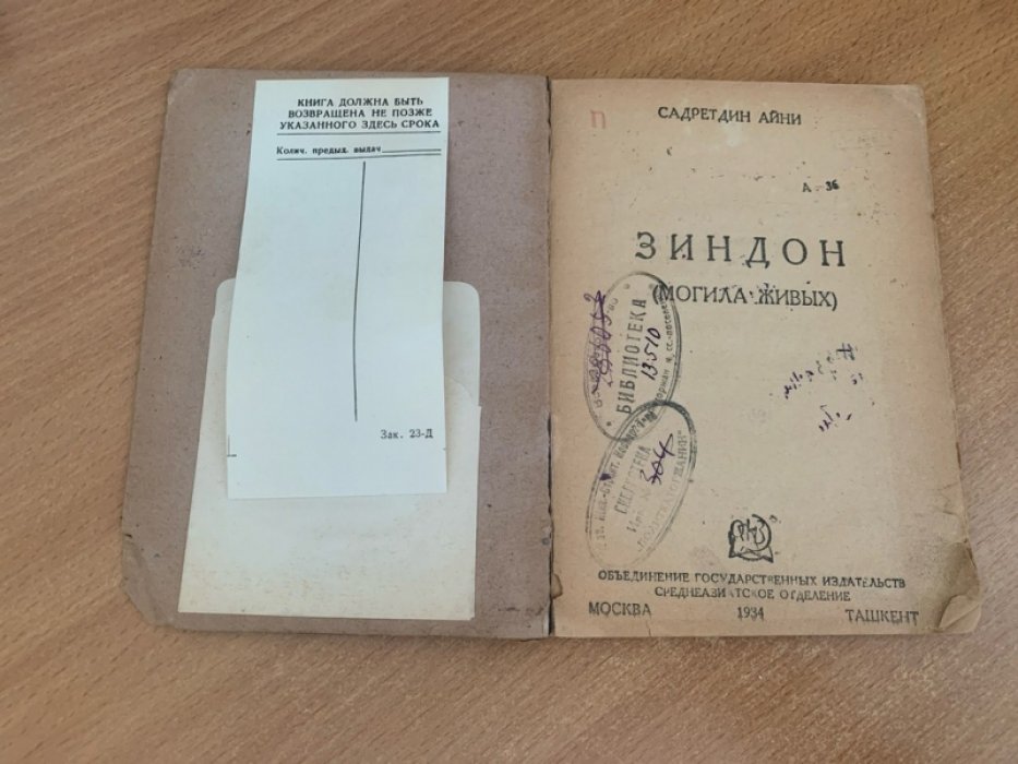 Айни Садретдин. Зиндон (Могила живых).