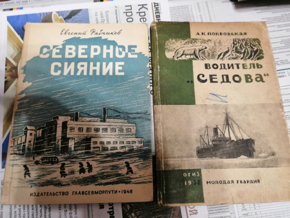 Покровская А.К. Водитель ``Седова``.