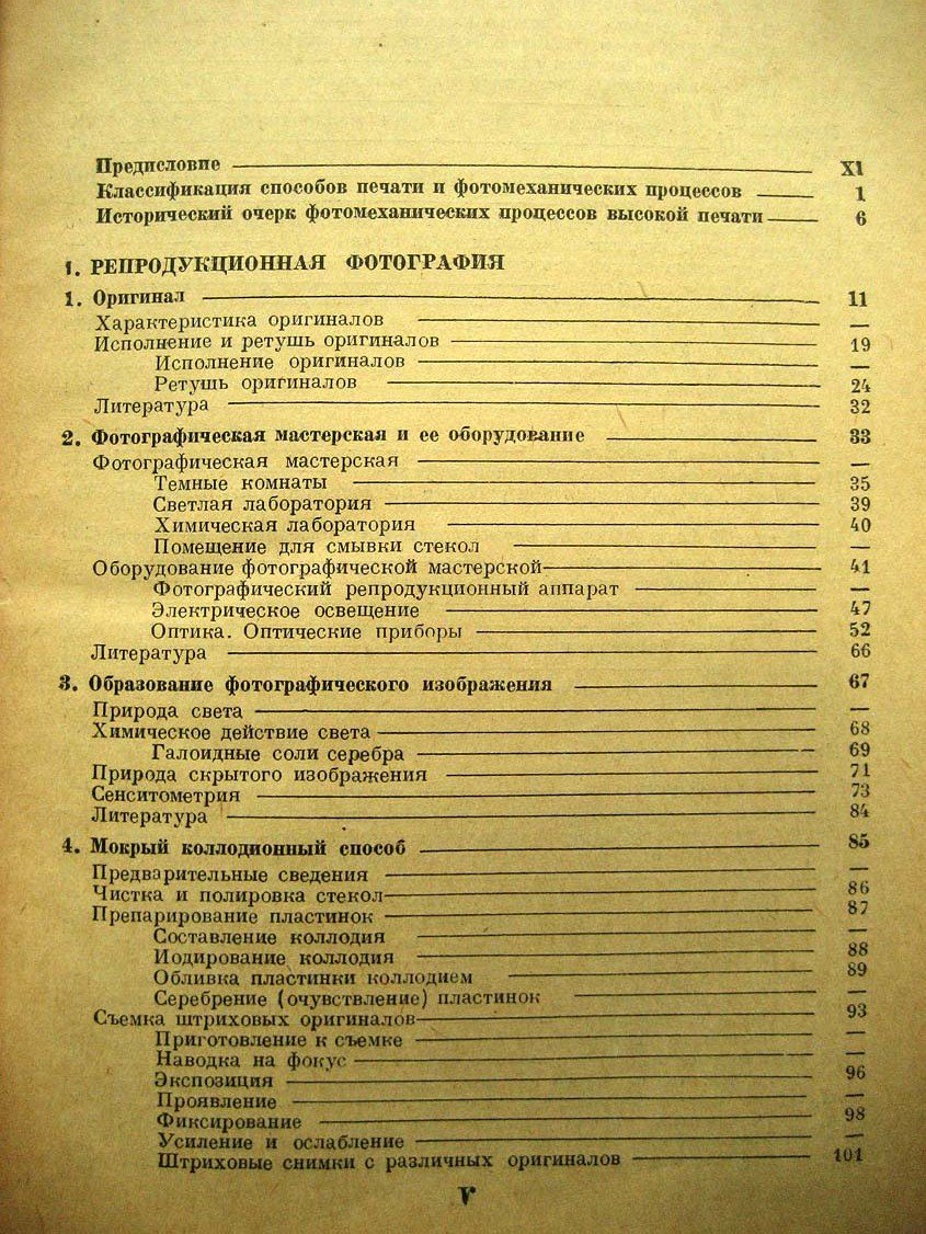 Лауберт Ю. Фотомеханические процессы.