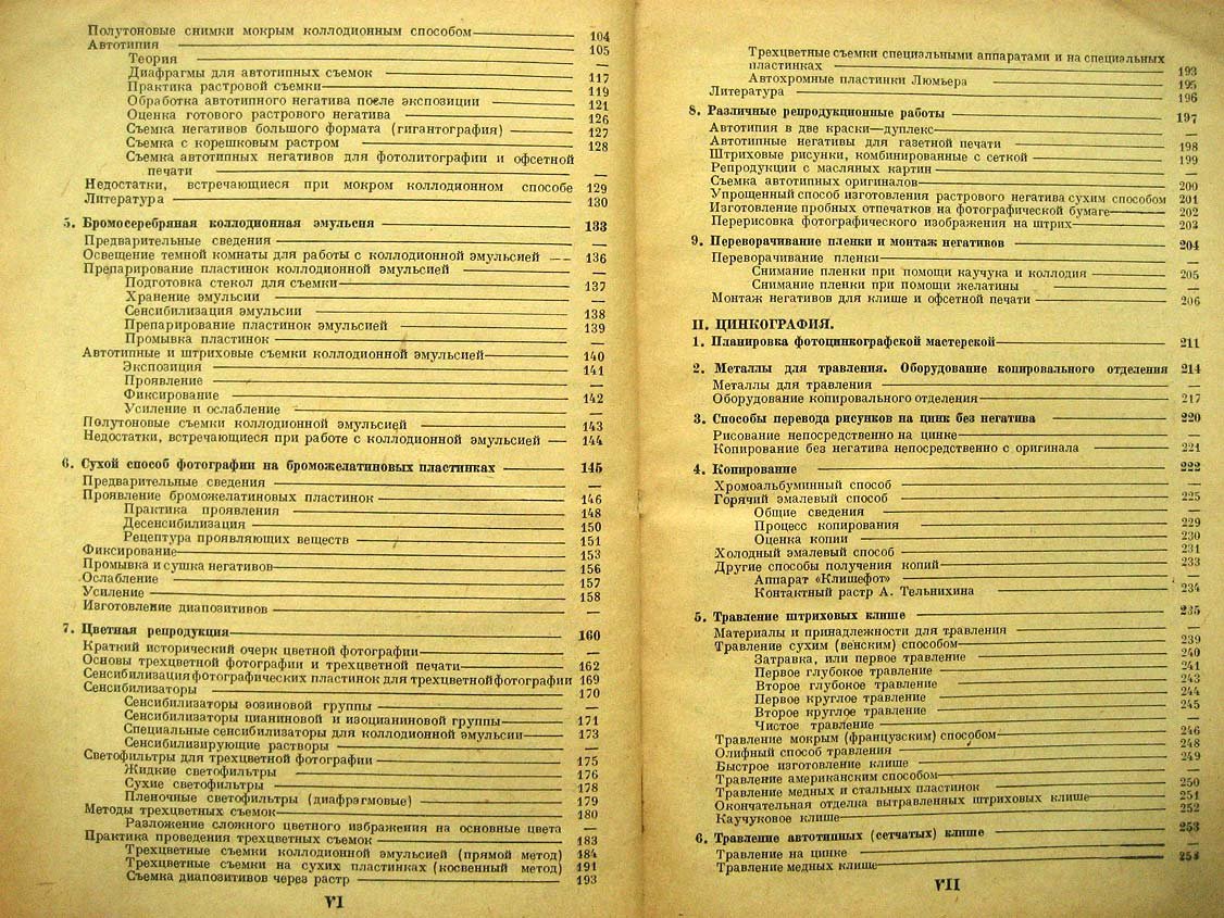 Лауберт Ю. Фотомеханические процессы.