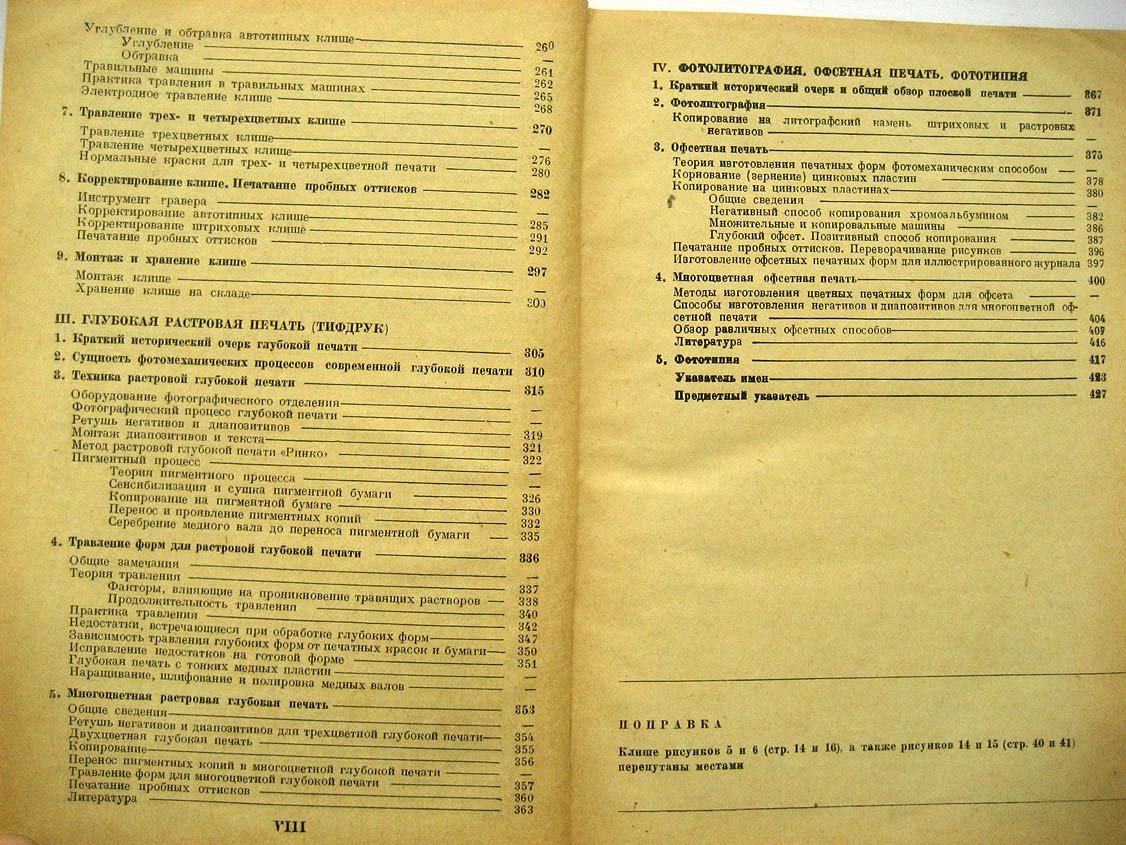 Лауберт Ю. Фотомеханические процессы.