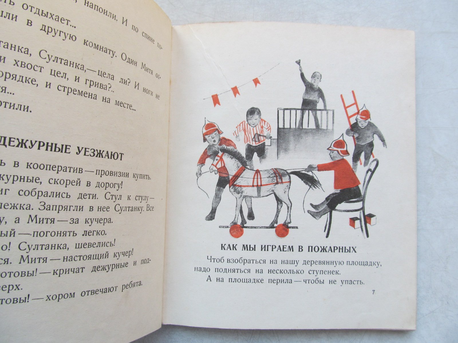 Яновская Э. Про каждый день.