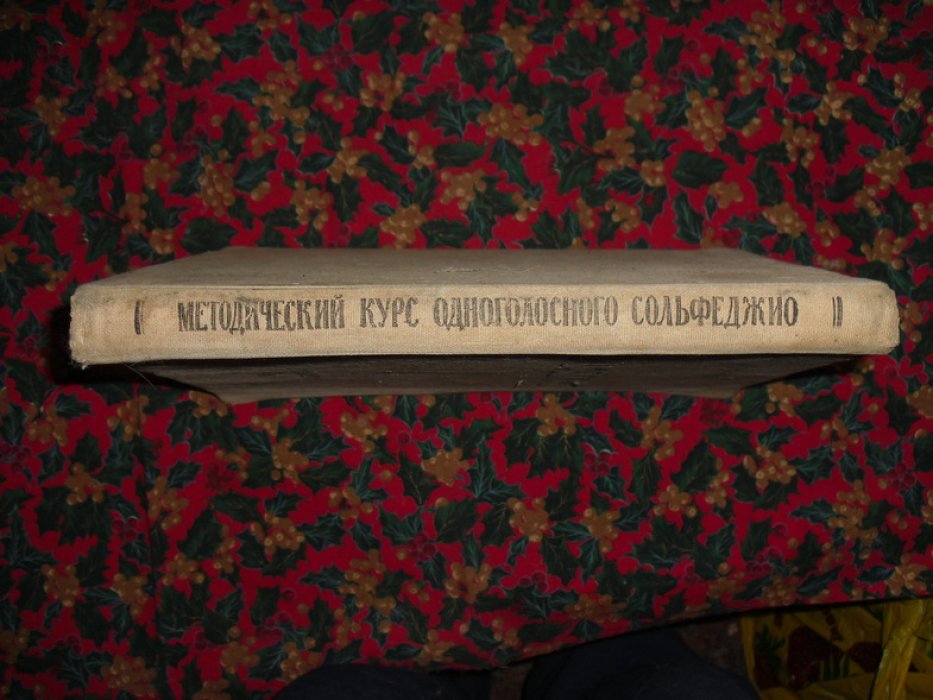 Дубовский И. Сольфеджио.