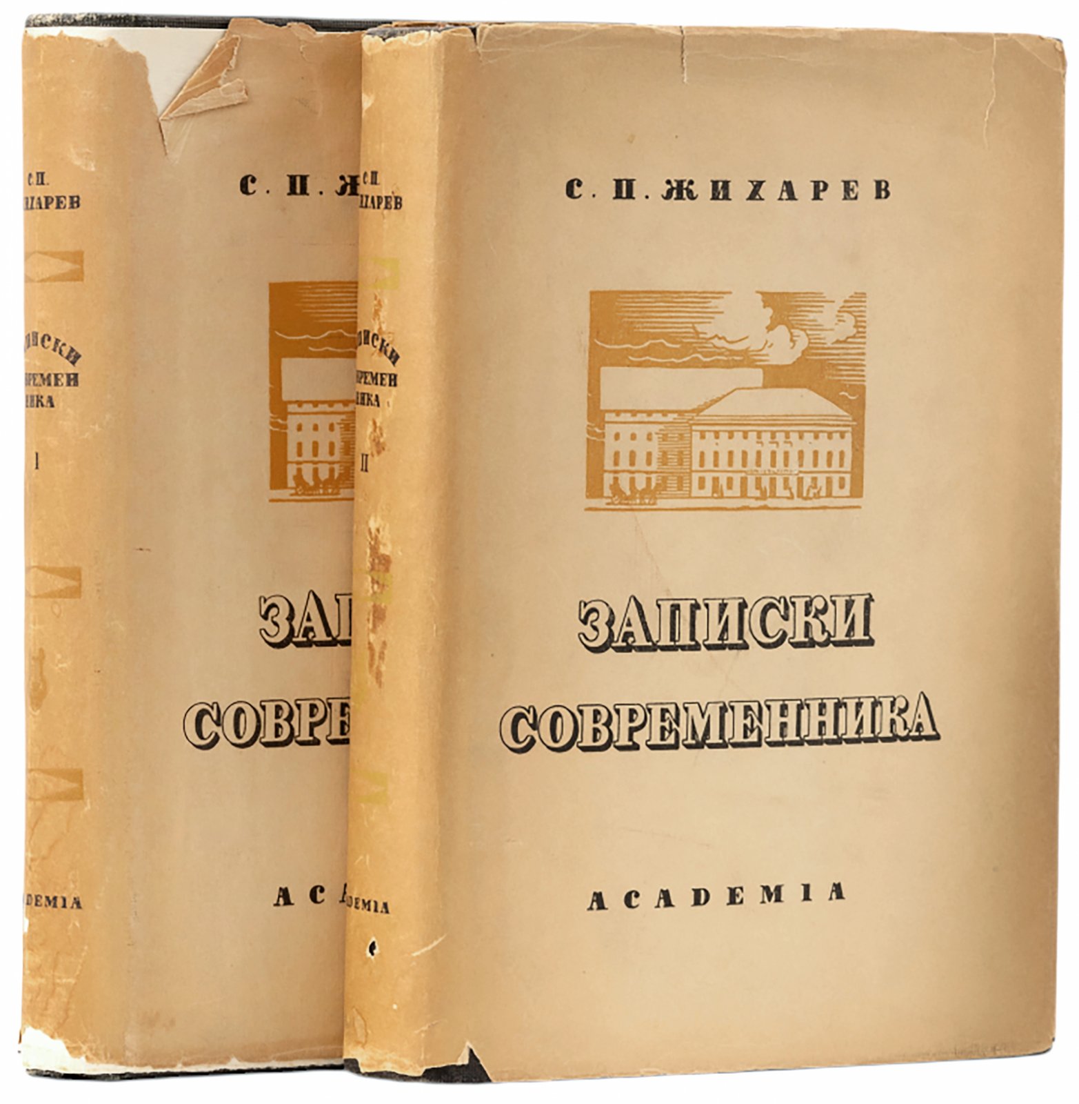 Жихарев, С.П. Записки современника.