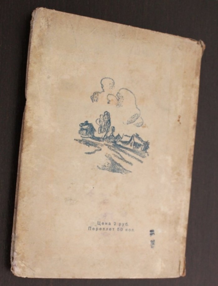 Губер Борис. Бабье лето.