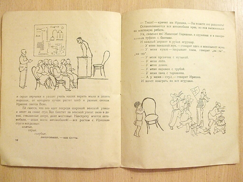 Смирнова В. Чудесные превращения одного стула.