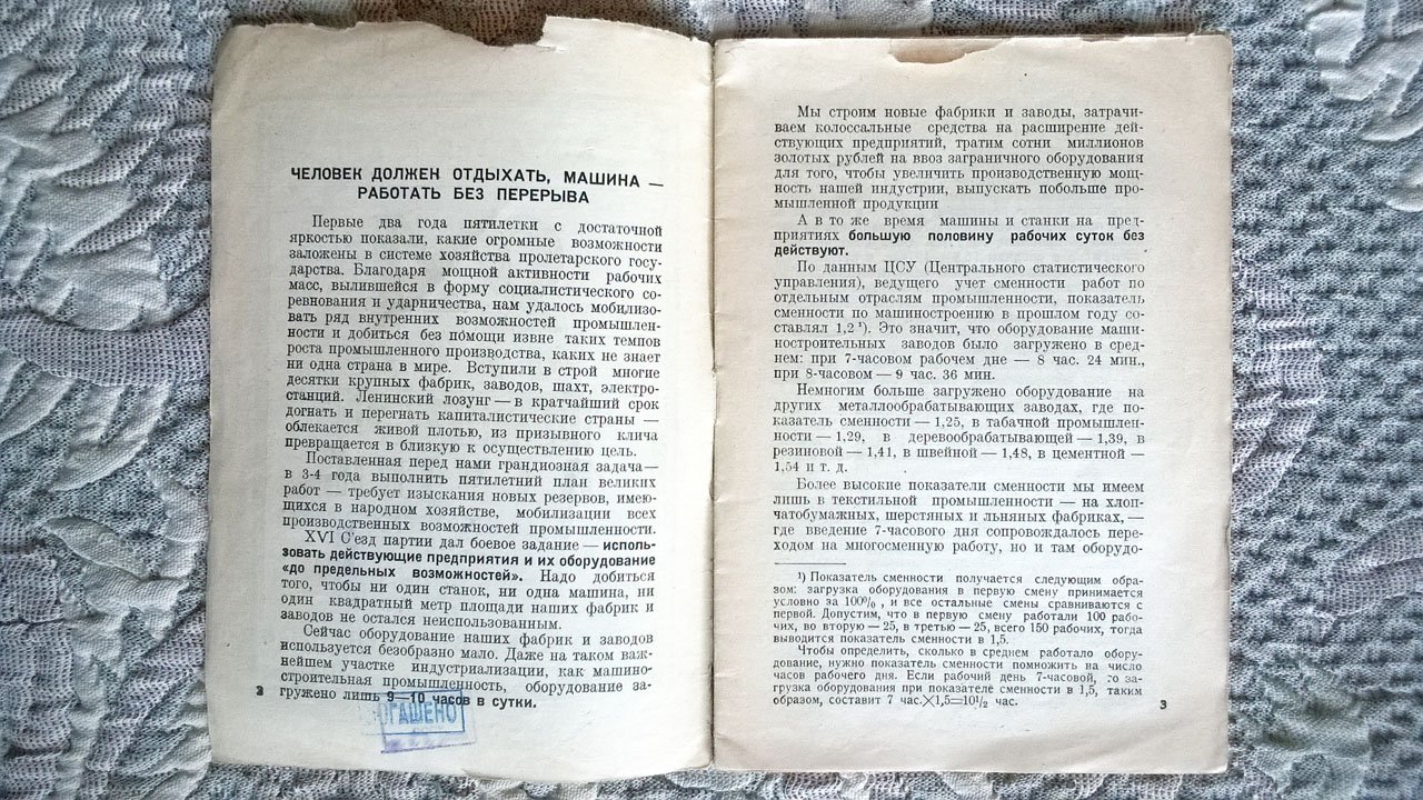 Кауфман Л. 24 часа в сутки.
