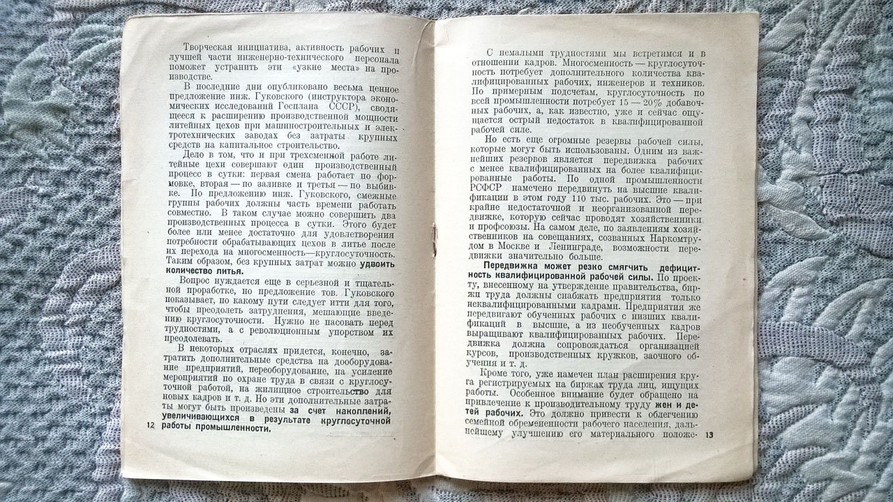 Кауфман Л. 24 часа в сутки.