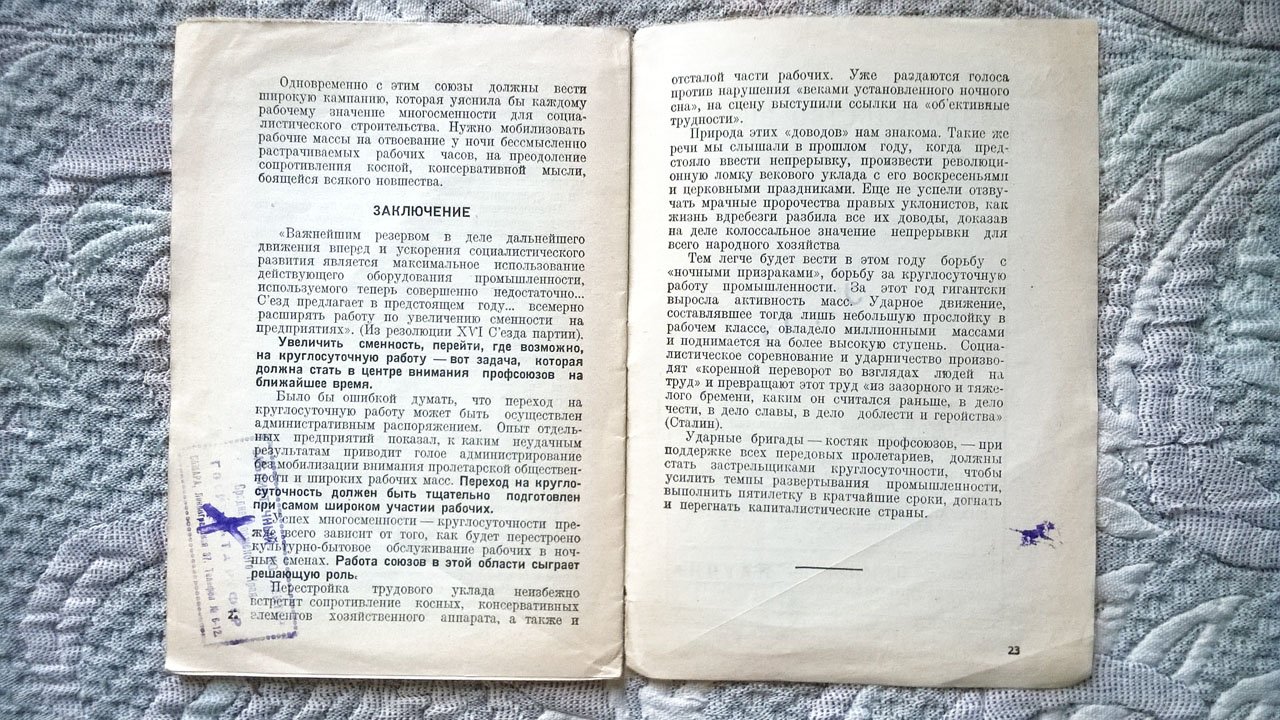 Кауфман Л. 24 часа в сутки.