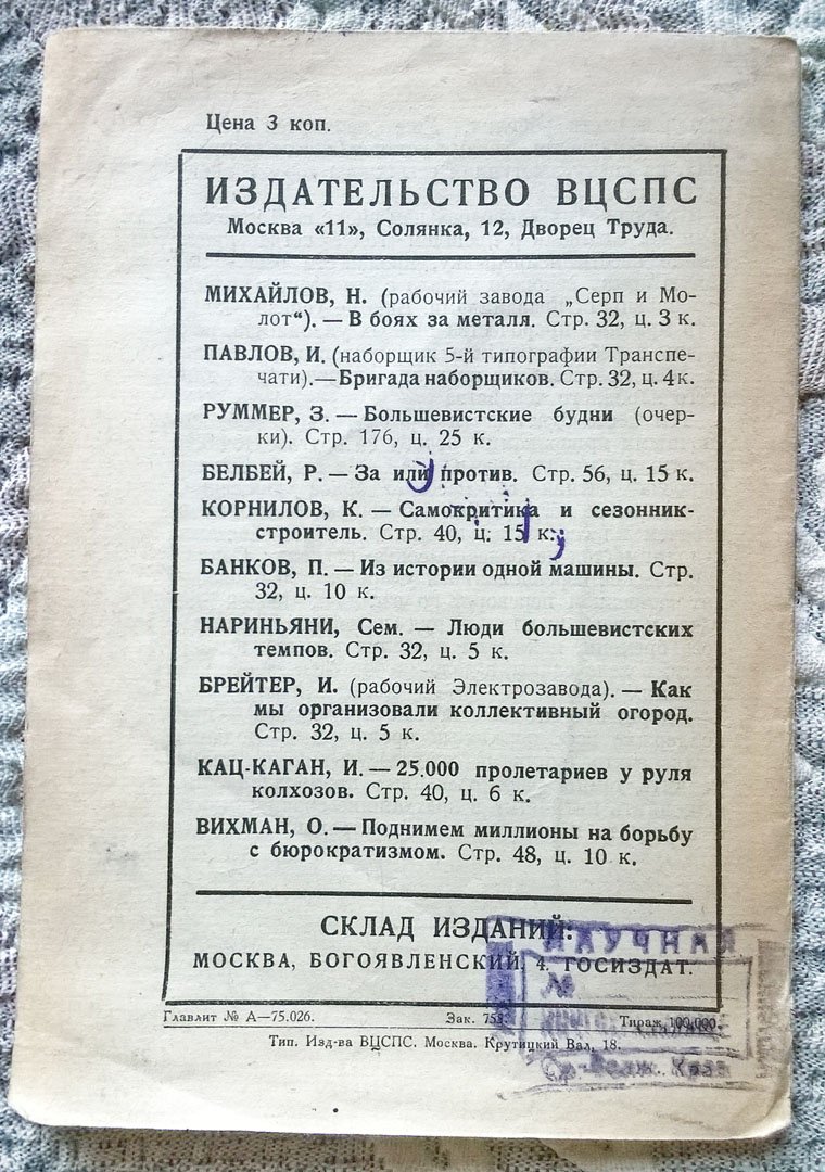 Кауфман Л. 24 часа в сутки.