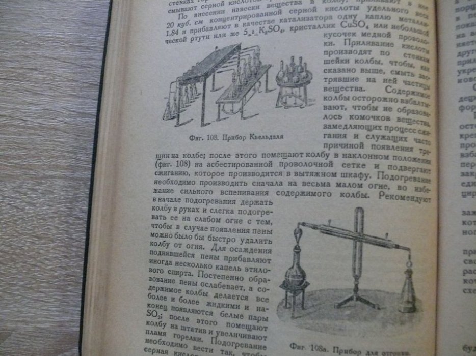 Августиник А. И. Бородулин М. В. Воскресенский А. А... [и др.] . Методы исследования товаров.