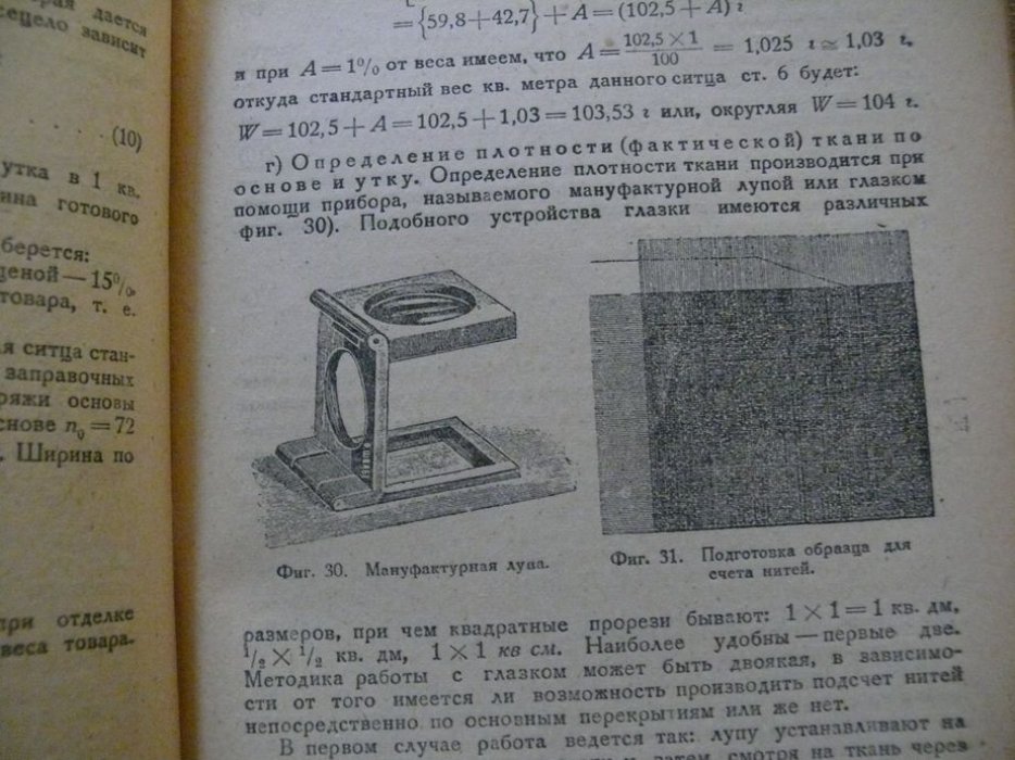 Августиник А. И. Бородулин М. В. Воскресенский А. А... [и др.] . Методы исследования товаров.