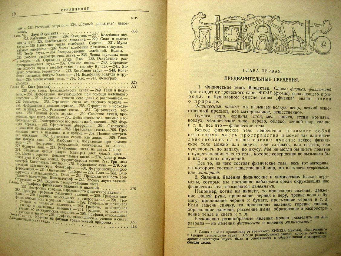 Цингер А. Начальная физика.
