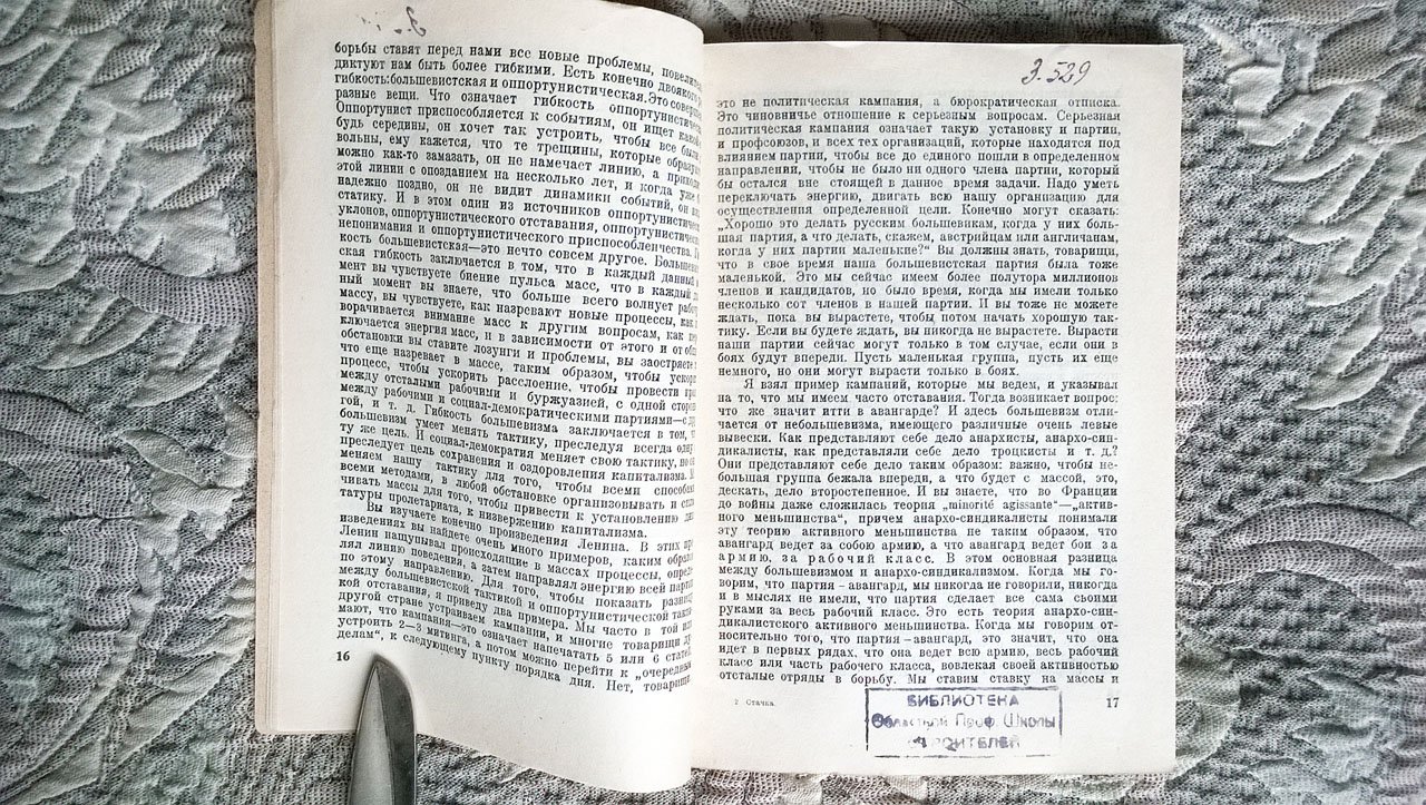 Лозовский А. Стачка как бой: Лекции, читанные в Международной ленинской школе в январе-марте 1930 года.