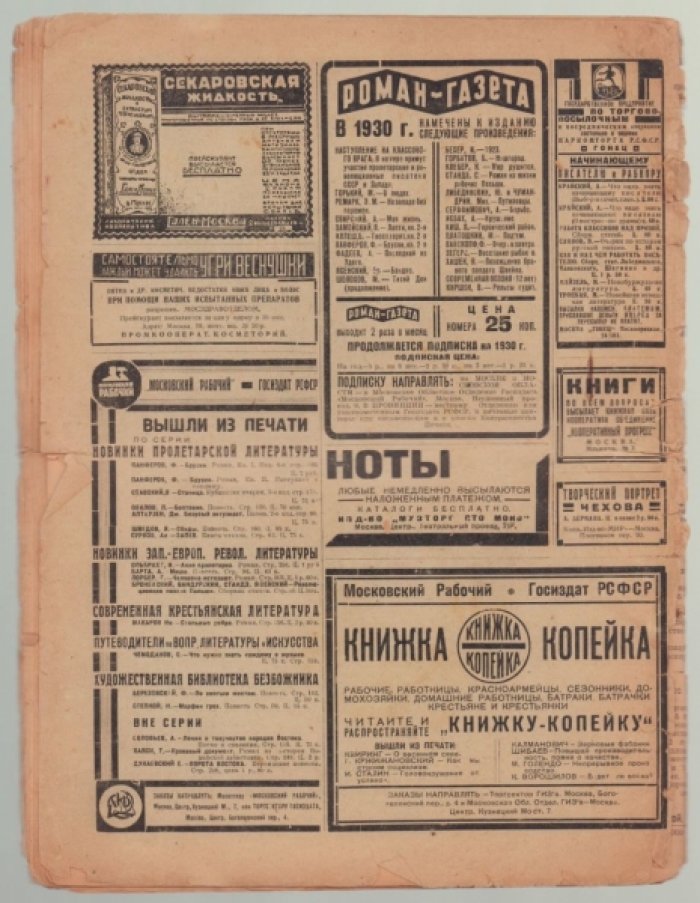 Крупская Н.К. Воспоминания о Ленине.