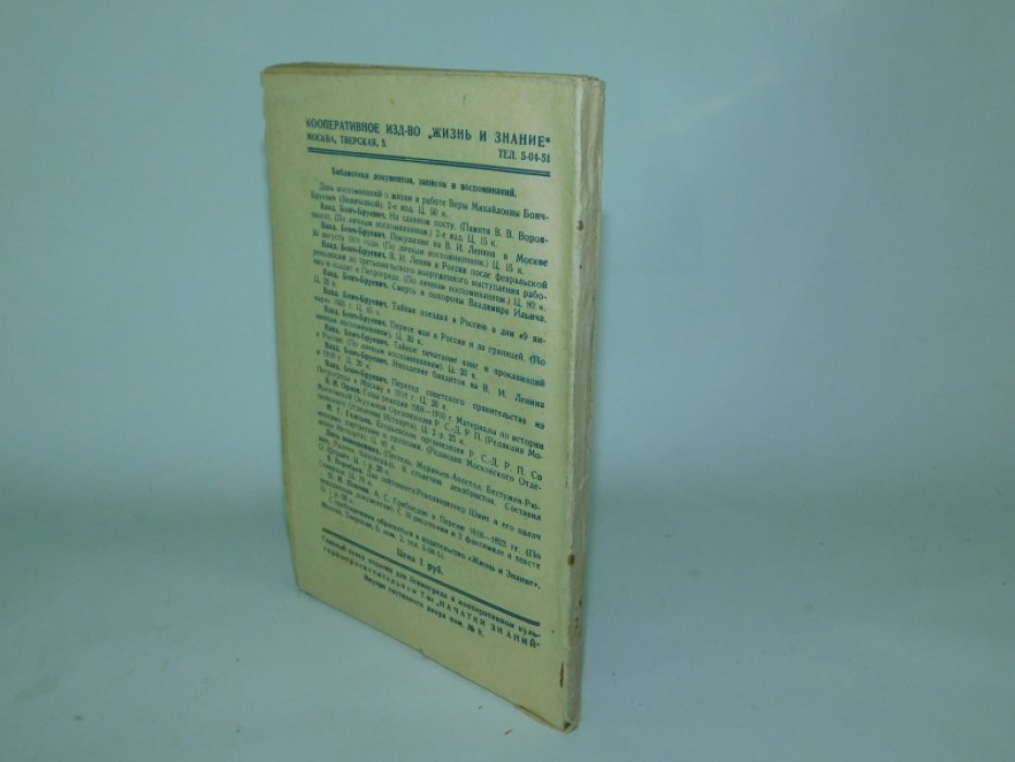 Лечебник домашних животных.