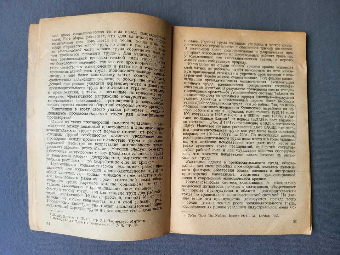 Эвентов Л. Итоги борьбы двух систем в первой пятилетке.