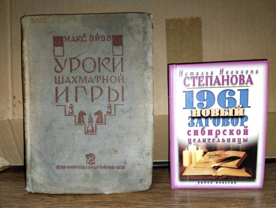 Эйве Макс. Уроки шахматной игры.