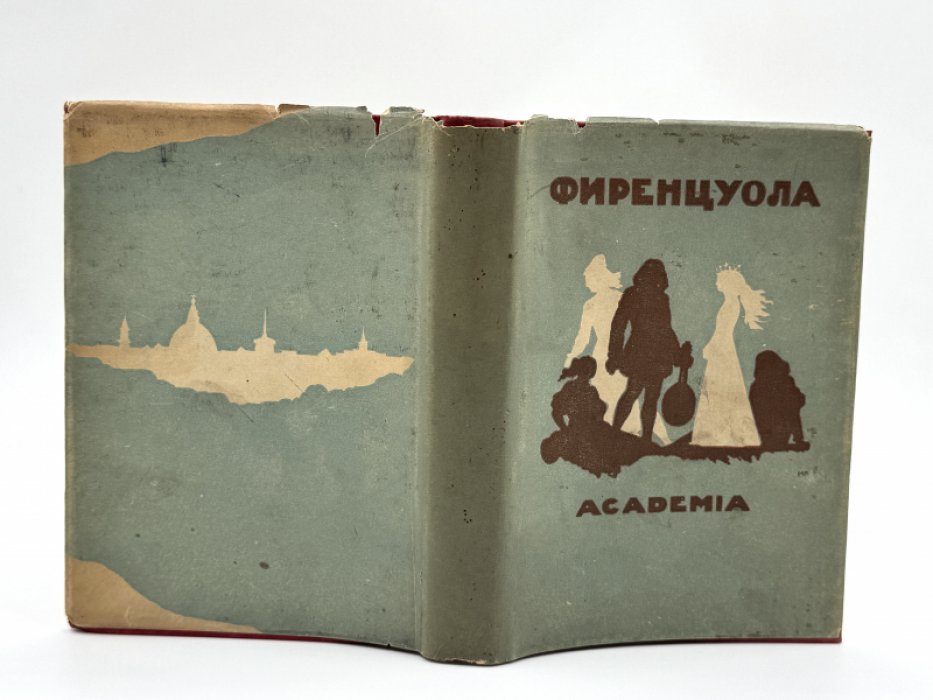 Фиренцуола А. Сочинения.