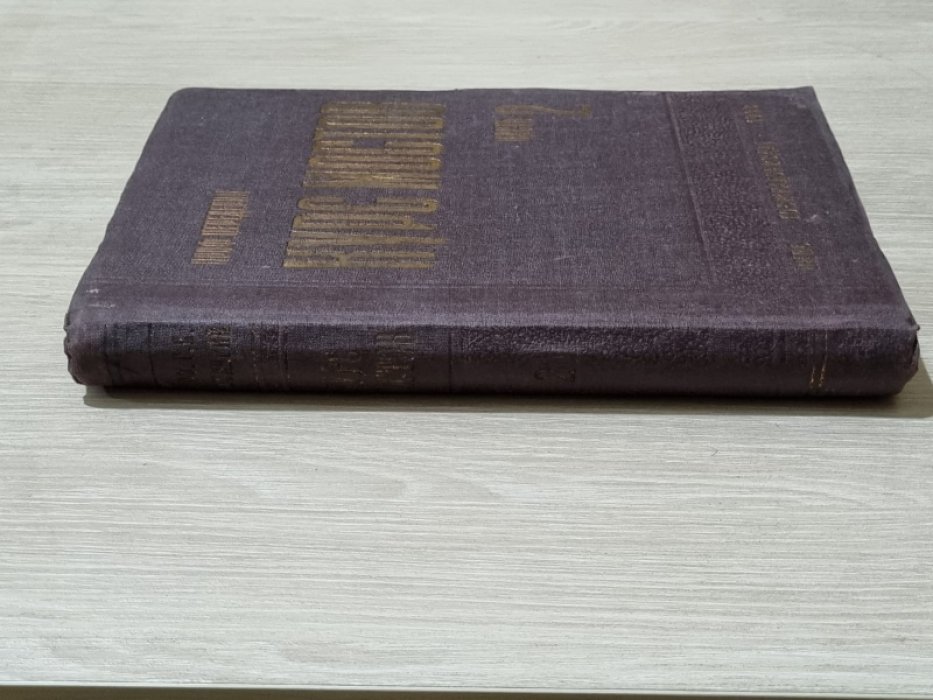 Передерий Г. П. Курс мостов. Часть II.