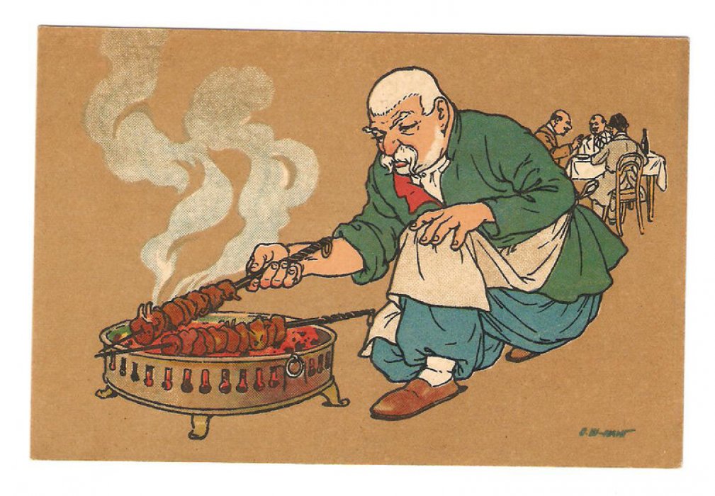 Уходящий Тифлис. Жарит шашлык.№5. Рис. Оскара Шмерлинга.