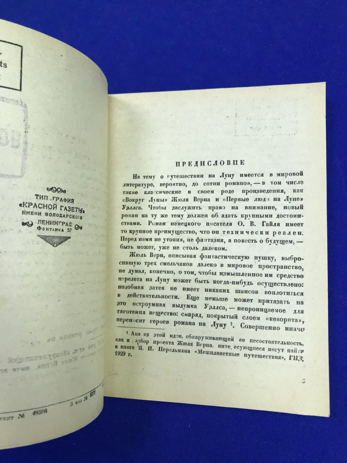 Гайль, Отто Вилли. Лунный перелет. Предисловие и научная редакция Я. И. Перельмана.