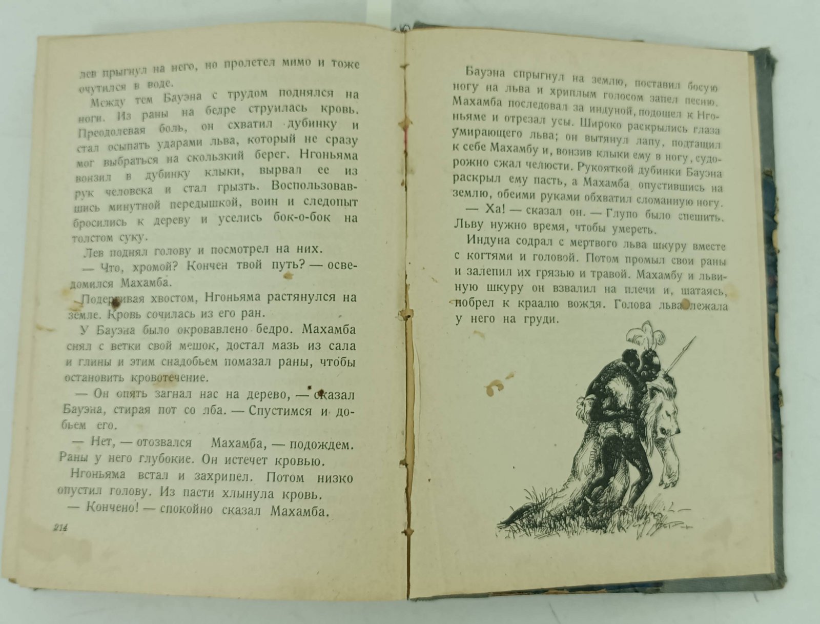 Гагерн Ф.: Шульц Дж.: Гленвилл Э. Конволют: Не-и-ки-ми - Мертвый человек: Ошибка одинокого Бизона: Нгоньями желтогривый.
