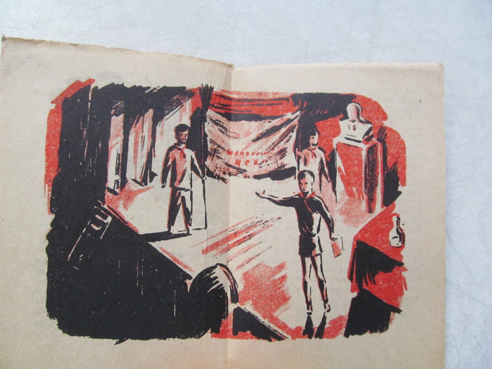 Евдокимов И. Подарок.