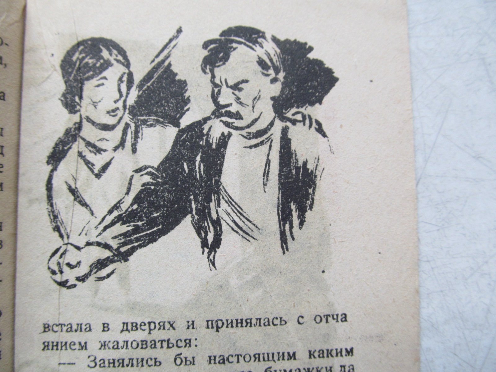 Евдокимов И. Подарок.