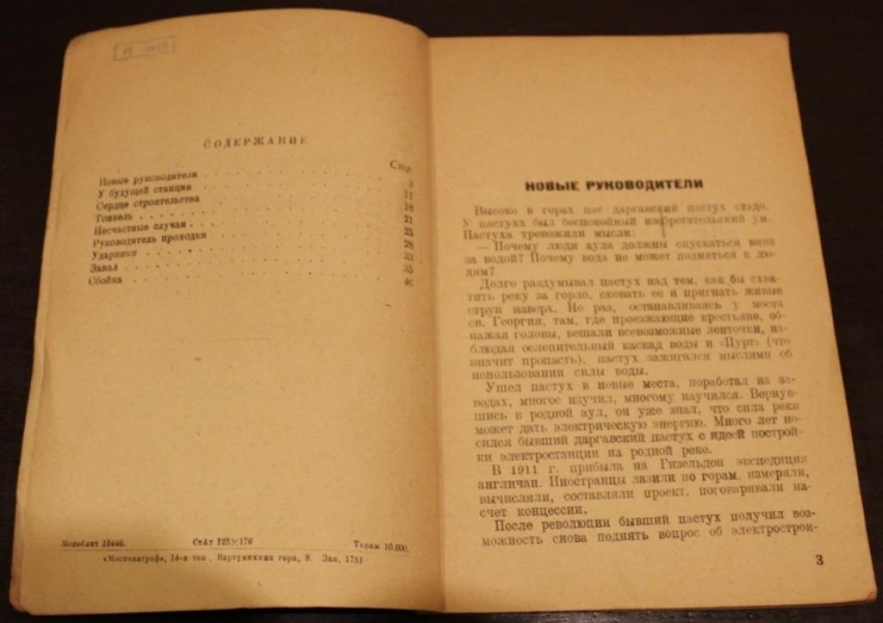 Турчинович Ф. Огни Северной Осетии.