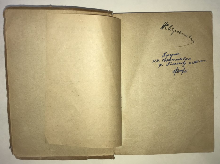 Кованько В. Н. Устройство, организация, рационализация хлопчатобумажных фабрик.