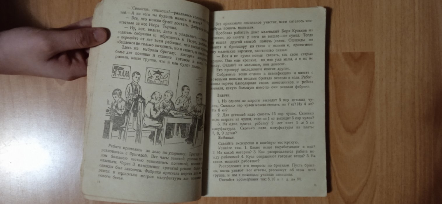 Юным Ленинцам.