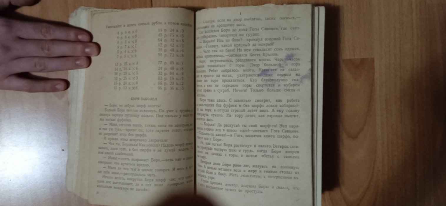 Юным Ленинцам.