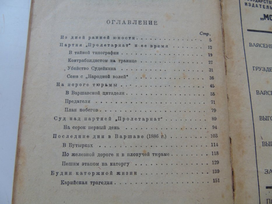 Кон Феликс. Под знаменем революции.