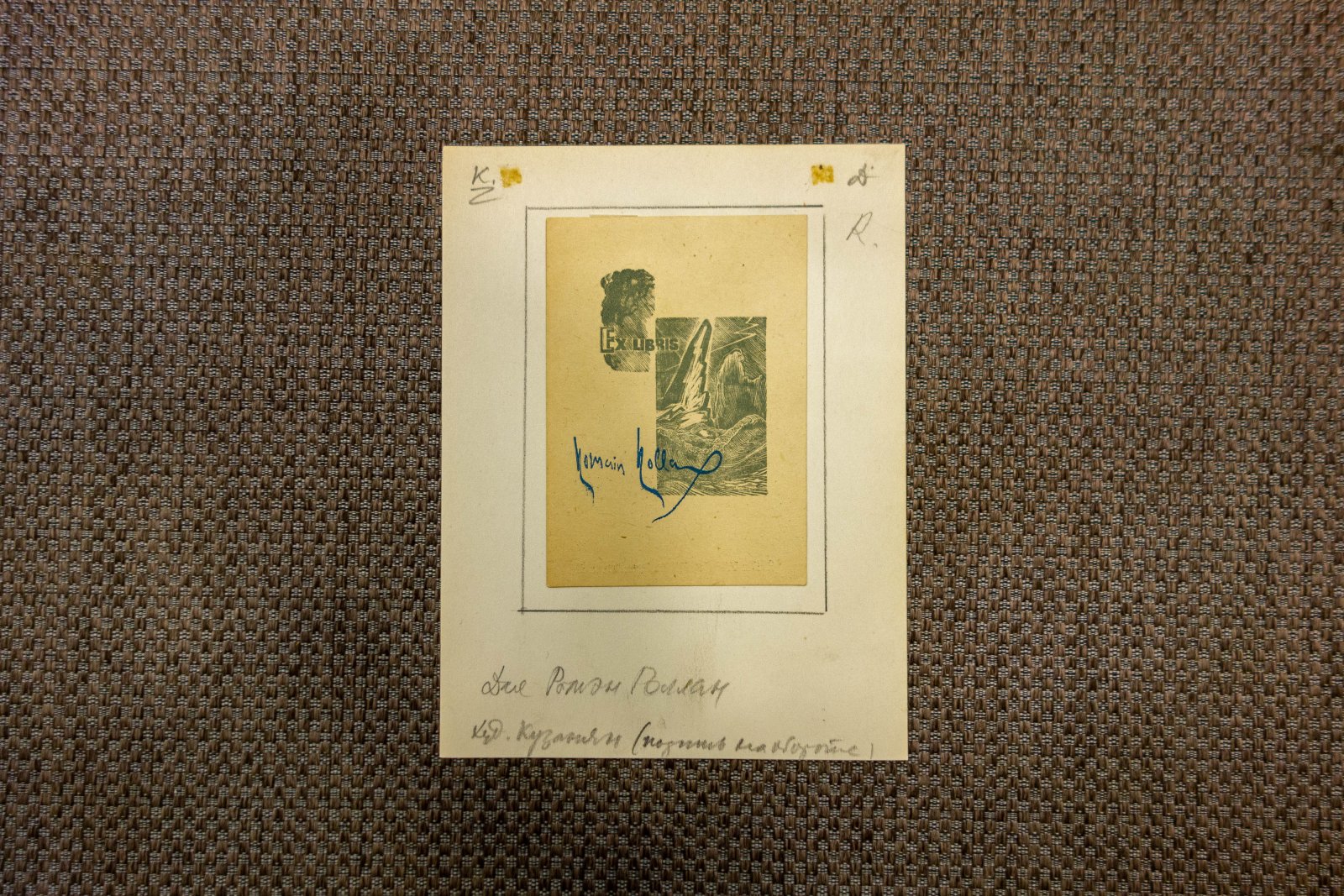 Кузанян, П.М. Книжный знак для Ромена Роллана.